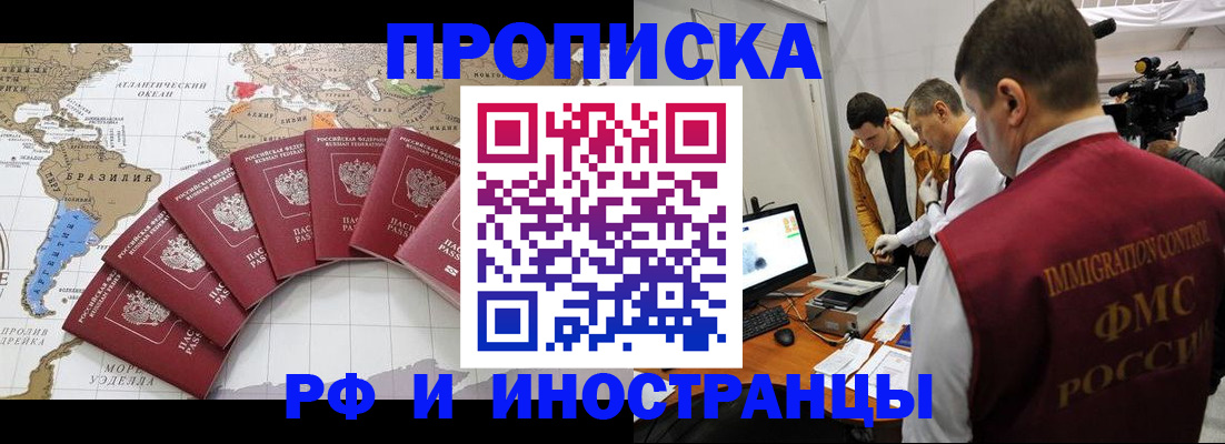прописка для школы в Кировской области